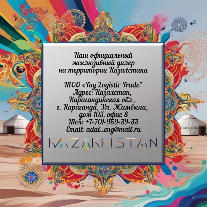 ТОО Tay Logistic Trade — дилер POLYDUBER