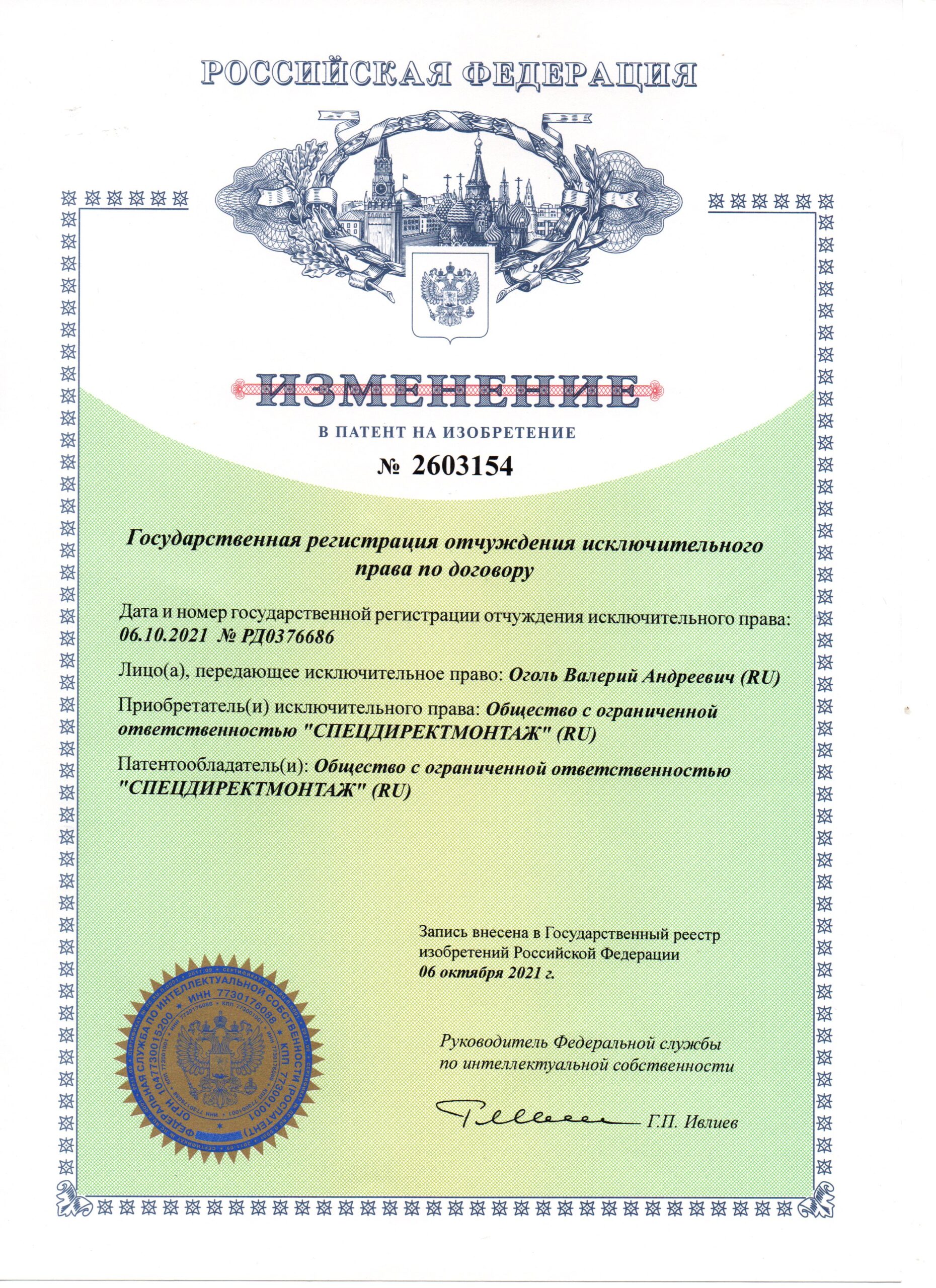 Патент POLYDUBER